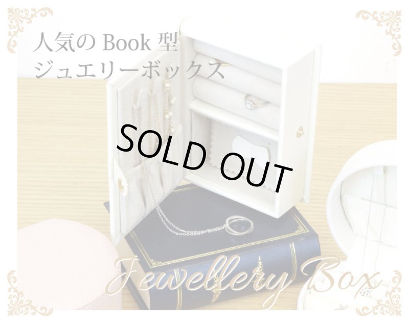 画像1: 洋書のようなBook（本）型ジュエリーボックス　JB-113 (1)