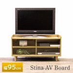 画像1: AVボード テレビ台 スティナ 木製 ナチュラル (1)