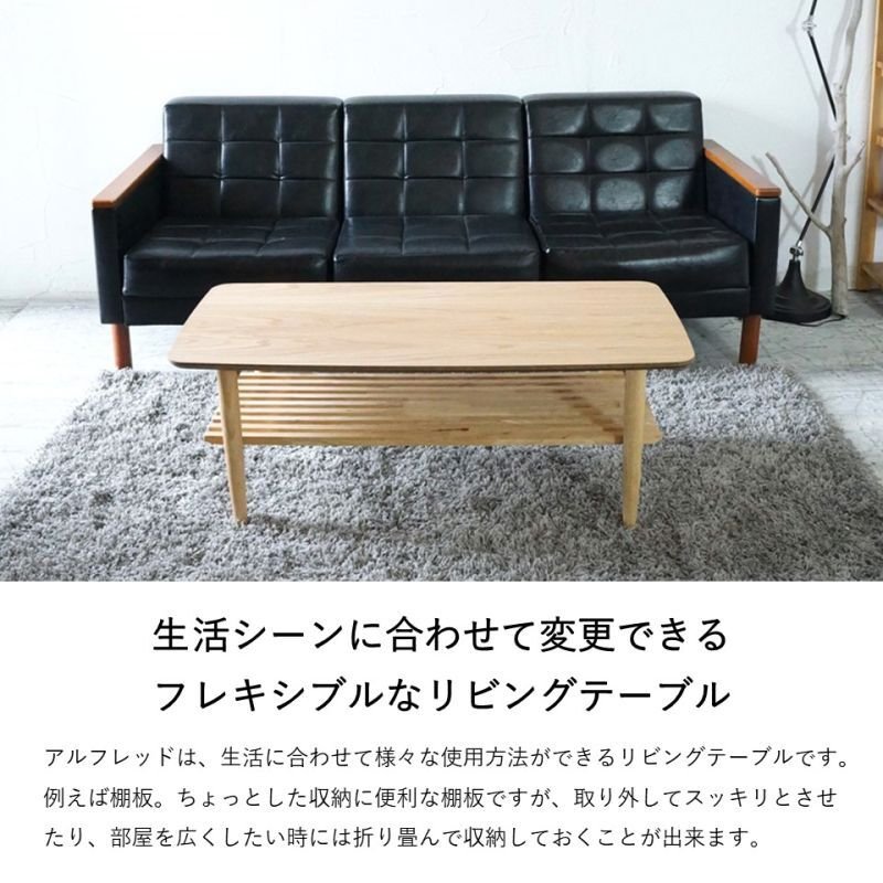 画像2: 折りたたみ式 棚板付きリビングローテーブル アルフレッド おしゃれ かわいい / 送料無料・即日発送 (2)