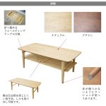 画像6: 折りたたみ式　棚板付きリビングローテーブル　アルフレッド　おしゃれ　かわいい　/　送料無料・即日発送 (6)