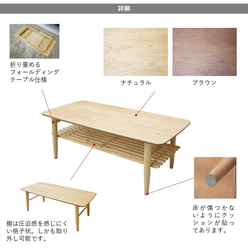 画像6: 折りたたみ式 棚板付きリビングローテーブル アルフレッド おしゃれ かわいい / 送料無料・即日発送 (6)