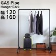 ガス管 ハンガーラック アイアン 120 パイプ 収納 什器 黒 グリーン 植物 ハンガーラック 120 ガス管 アイアン パイプ 黒 鉄 収納 服 什器