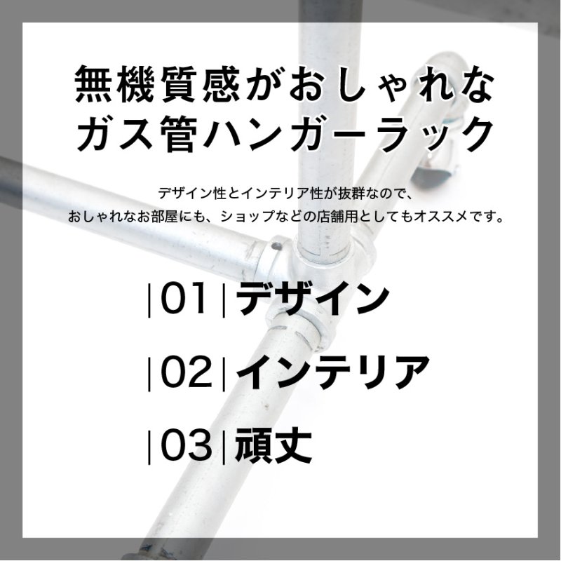 画像3: ガス管ハンガーラック120　アパレルショップにも最適　無機質感がおしゃれ【送料無料・即日発送】 (3)