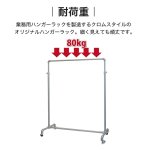 画像5: ガス管ハンガーラック90（高さ調節可）【送料無料・即日発送】アパレルショップにも最適！無機質感がおしゃれ (5)
