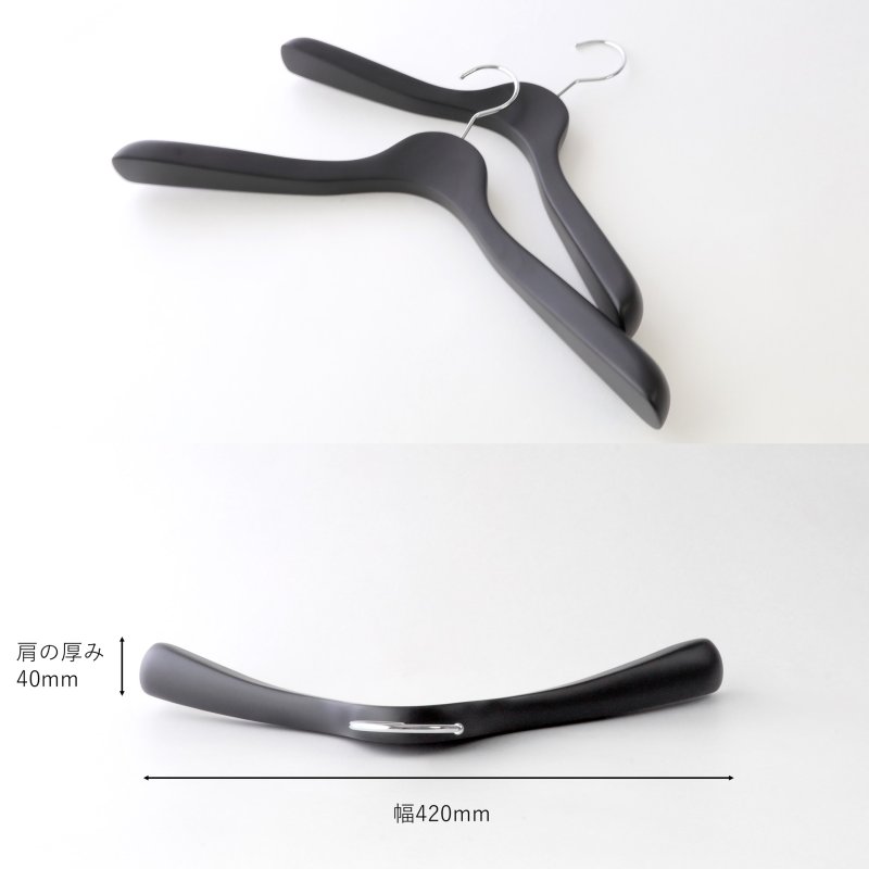 画像7: 【1本】メンズ向け木製ジャケットハンガー42cm 艶消しブラック (7)