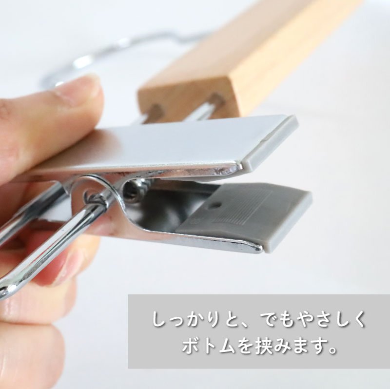 画像8: 【5本セット】天然木クリップボトムハンガー 幅300mm (8)