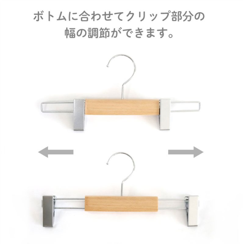 画像9: 【5本セット】天然木クリップボトムハンガー 幅300mm (9)
