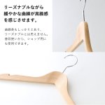 画像3: 天然木キャミソールハンガー　スペッソ61　クリア 5本セット　 (3)