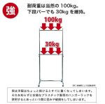 画像15: プロ仕様でグラつかない！高品質で低価格！業務用 美しいスチールハンガーラックストロンガー 幅75cm 2段バーセット (15)