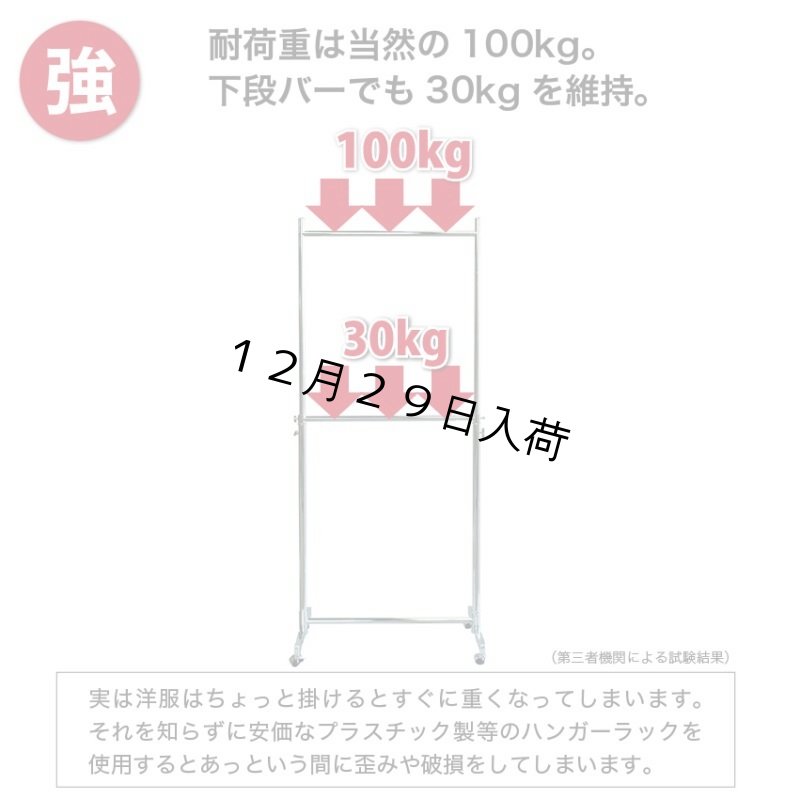 画像15: プロ仕様でグラつかない！高品質で低価格！業務用 美しいスチールハンガーラックストロンガー 幅75cm 2段バーセット (15)