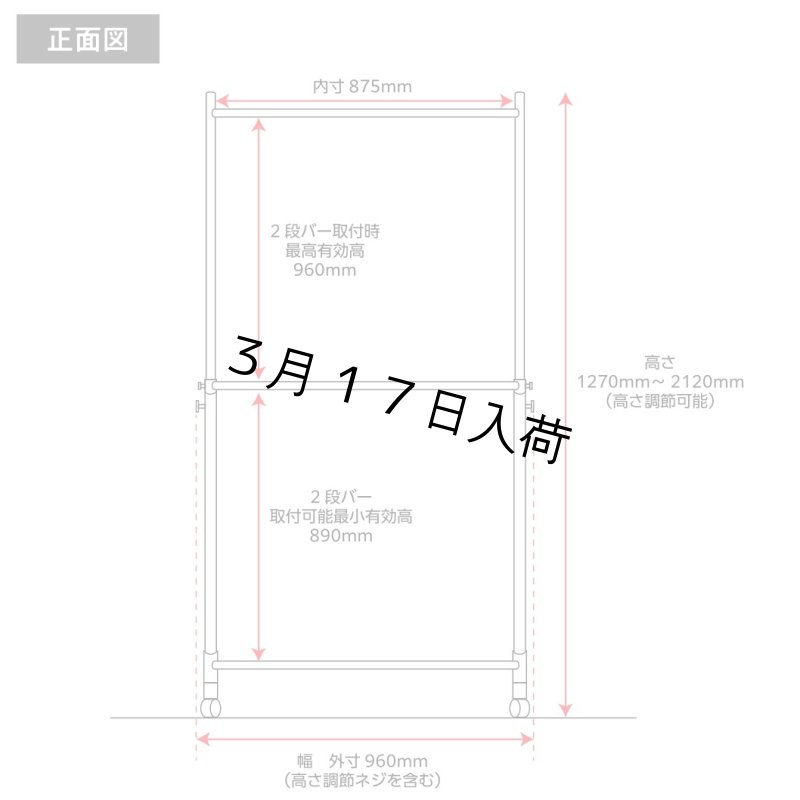 画像3: プロ仕様でグラつかない！高品質で低価格！業務用 美しいスチールハンガーラックストロンガー 幅90cm 2段バーセット (3)