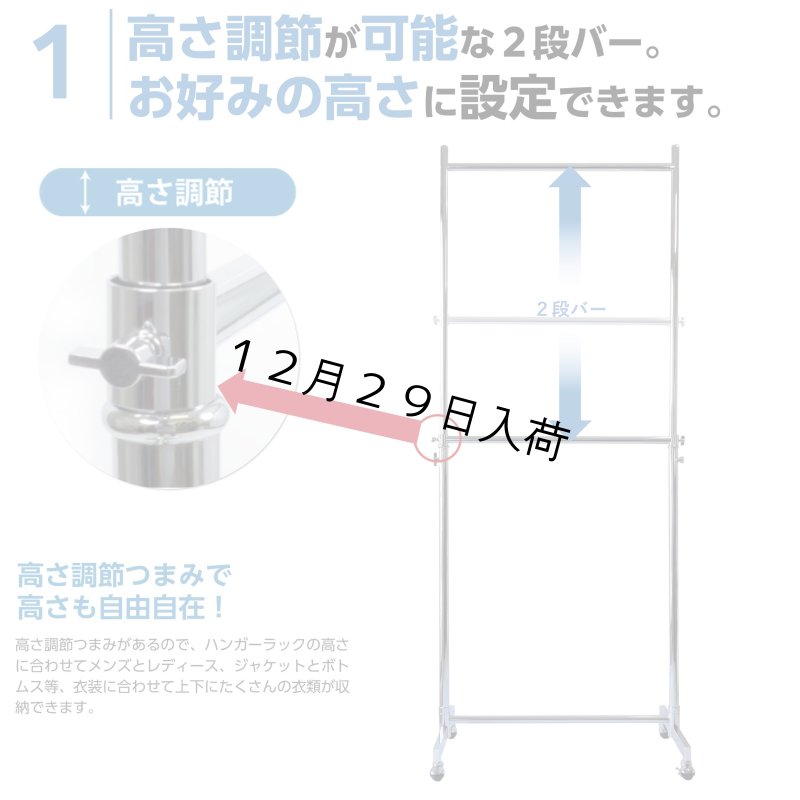 画像4: プロ仕様でグラつかない！高品質で低価格！業務用 美しいスチールハンガーラックストロンガー 幅75cm 2段バーセット (4)