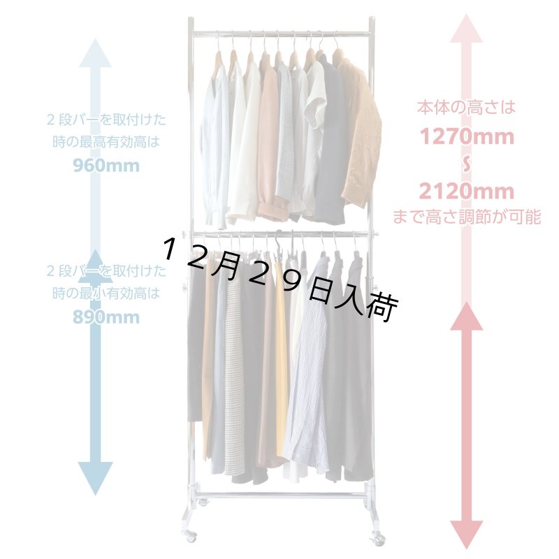 画像5: プロ仕様でグラつかない！高品質で低価格！業務用 美しいスチールハンガーラックストロンガー 幅75cm 2段バーセット (5)