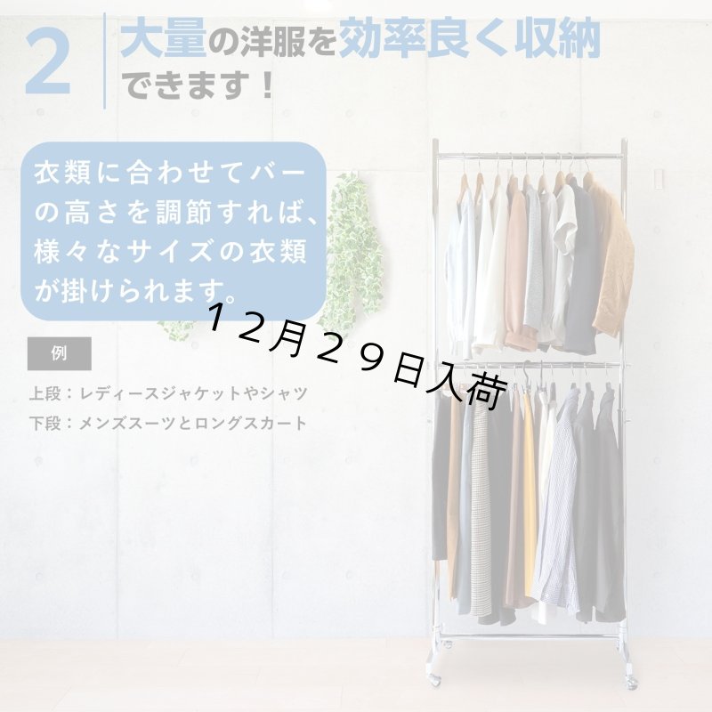 画像6: プロ仕様でグラつかない！高品質で低価格！業務用 美しいスチールハンガーラックストロンガー 幅75cm 2段バーセット (6)