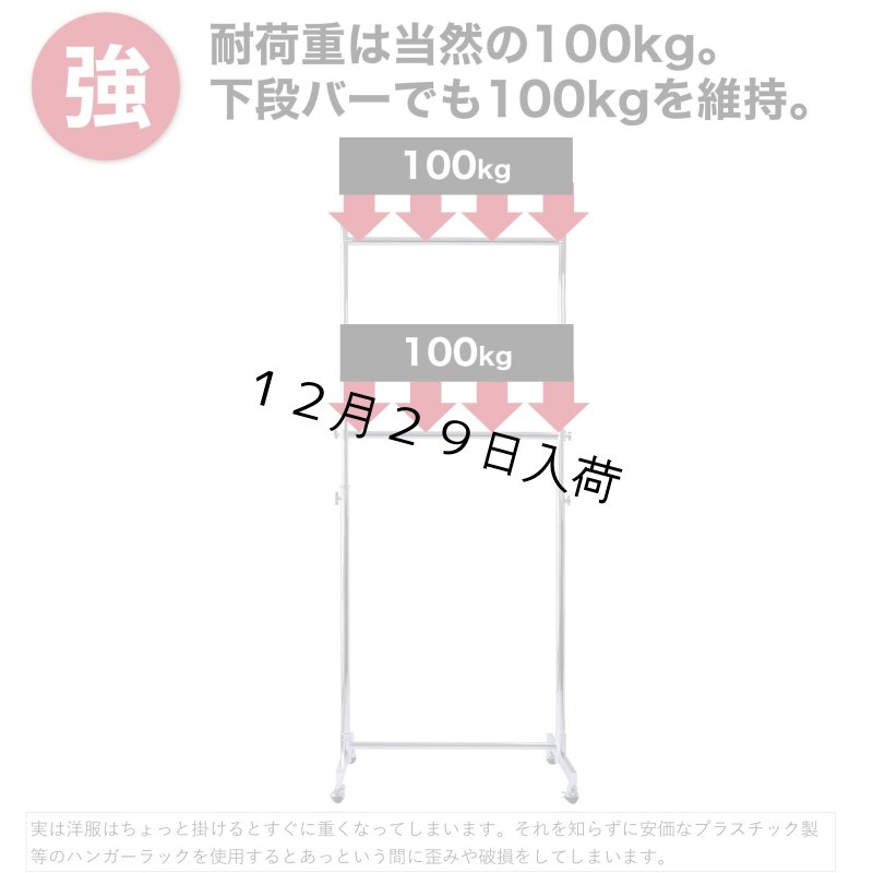 画像7: プロ仕様でグラつかない！高品質で低価格！業務用 美しいスチールハンガーラックストロンガー 幅75cm 2段バーセット (7)