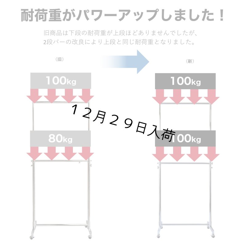 画像8: プロ仕様でグラつかない！高品質で低価格！業務用 美しいスチールハンガーラックストロンガー 幅75cm 2段バーセット (8)