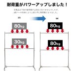 画像4: プロ仕様でグラつかない！高品質で低価格！業務用 美しいスチールハンガーラックストロンガー 幅150cm 2段バーセット (4)