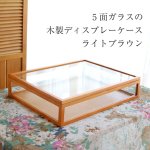 画像3: ライトブラウン木製5面ガラスディスプレイケース　コレクションケース　ジュエリーケース (3)