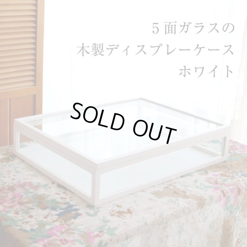 画像2: ホワイト木製5面ガラスディスプレイケース　コレクションケース　ジュエリーケース (2)