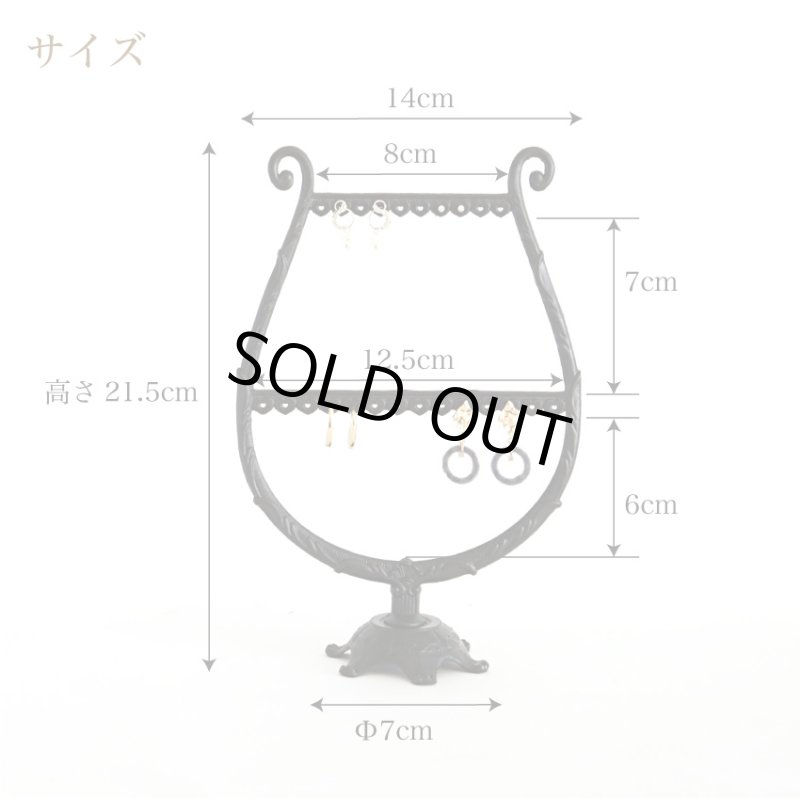 画像5: アンティークデザインピアススタンド (5)