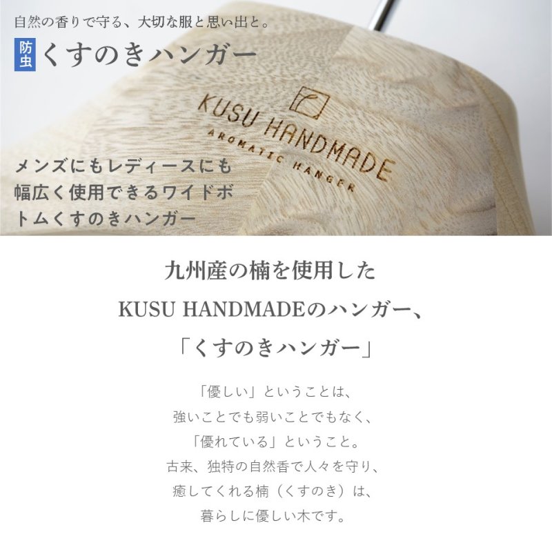 画像2: 【防虫・防臭】国産くすのきワイドボトムハンガーピンチ式 32cm (2)