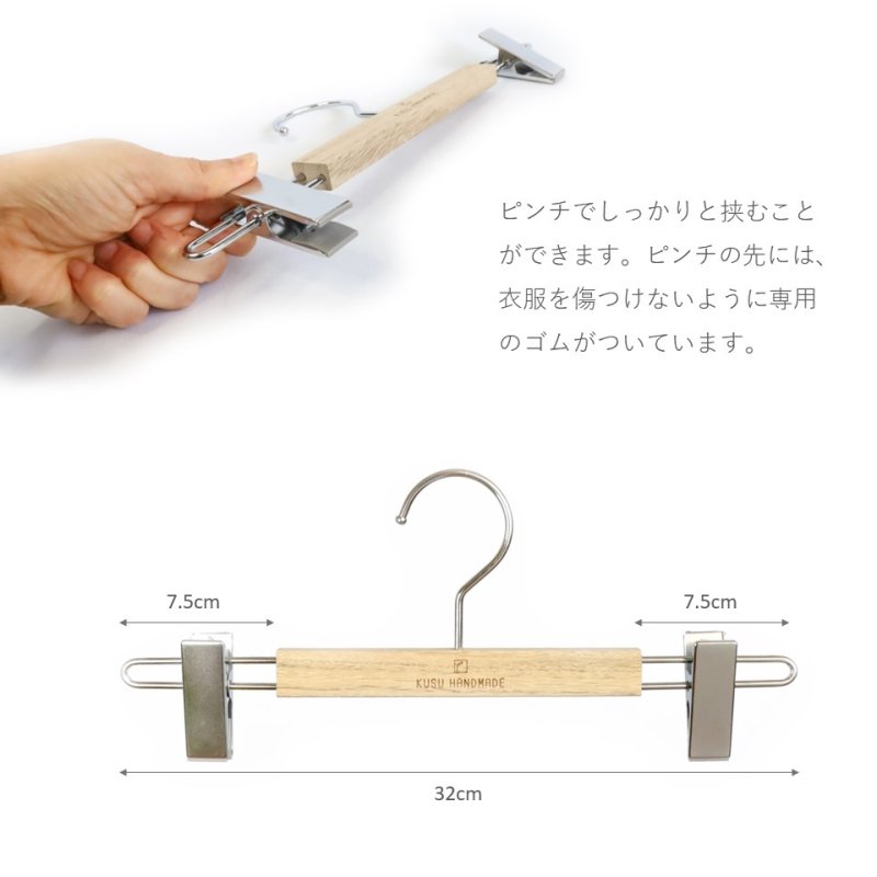 画像5: 【防虫・防臭】国産くすのきワイドボトムハンガーピンチ式 32cm (5)