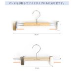 画像6: 【防虫・防臭】国産くすのきワイドボトムハンガーピンチ式　32cm (6)