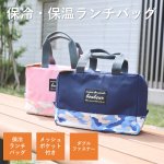 画像1: ペットボトルも入るサイズ感！ランチバッグfifi かわいいアニマル迷彩柄 ネイビー　ピンク (1)