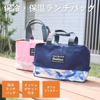 レジャー用品＆ランチバッグ - インテリア雑貨のResort-Design (Page 1)