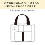 画像9: ペットボトルも入るサイズ感！ランチバッグfifi かわいいアニマル迷彩柄 ネイビー　ピンク (9)