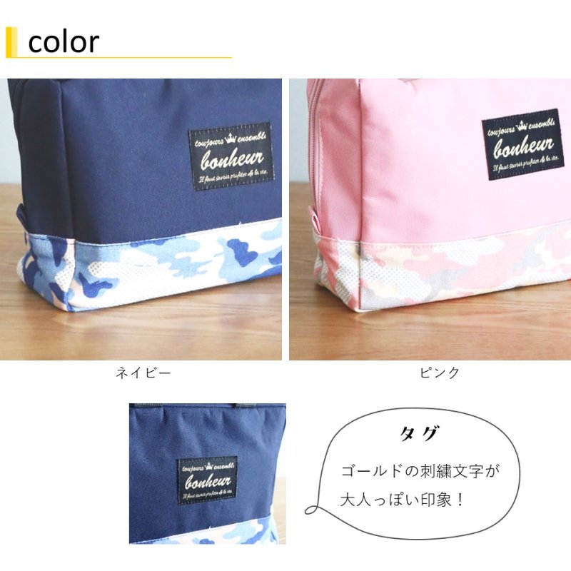 画像11: ペットボトルも入るサイズ感！ランチバッグfifi かわいいアニマル迷彩柄 ネイビー　ピンク (11)