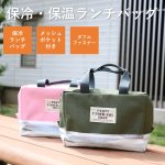 画像1: 保冷・保温ランチバッグtete　織り柄 (1)