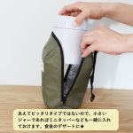 画像7: スープジャーケース・ポーチ (7)