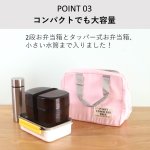 画像7: 保冷・保温アルミシートランチバッグ　ピッピ　ピンク　[PP-D-PK] (7)