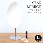 画像1: オーバルフレームレスデスクミラーLサイズ　【即日出荷】360度角度調節可能！　 (1)