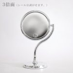 画像2: カーヴィテーブルミラー【美曲線】等倍と3倍の拡大鏡の両面ミラー (2)