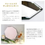 画像3: フレームレスな八角ミラー　スタンド＆壁掛けミラー　幅高280mm (3)