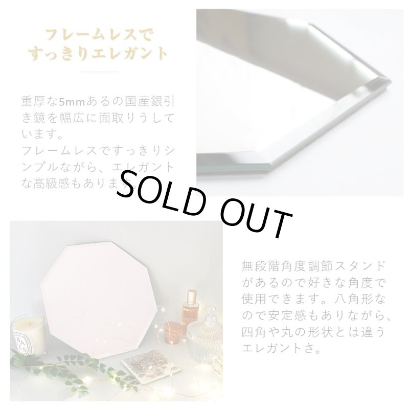 画像3: 幸運を引き寄せるフレームレスな開運八角風水ミラー スタンド&壁掛けミラー 幅高280mm (3)