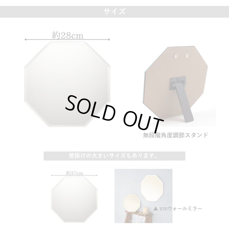 画像4: 幸運を引き寄せるフレームレスな開運八角風水ミラー スタンド&壁掛けミラー 幅高280mm (4)