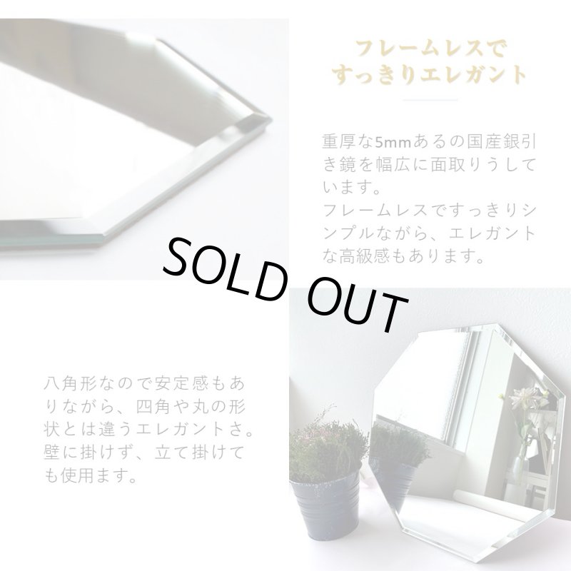 画像3: 幸運を引き寄せるフレームレスな開運八角風水ミラー ウォールミラータイプ 幅高さ370mm (3)