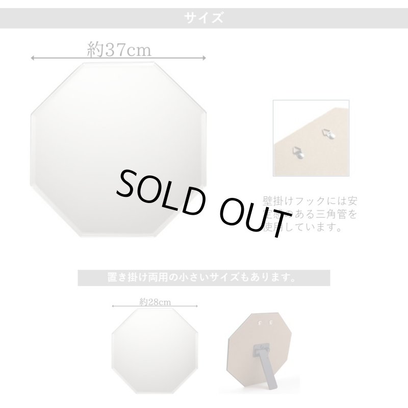 画像4: 幸運を引き寄せるフレームレスな開運八角風水ミラー ウォールミラータイプ 幅高さ370mm (4)