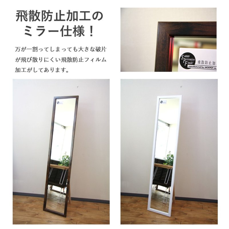 画像5: スタンドミラー 姿見 ブナの天然木で作った木製フレーム 全身鏡 ホワイト ・ブラウン【飛散防止加工】 (5)