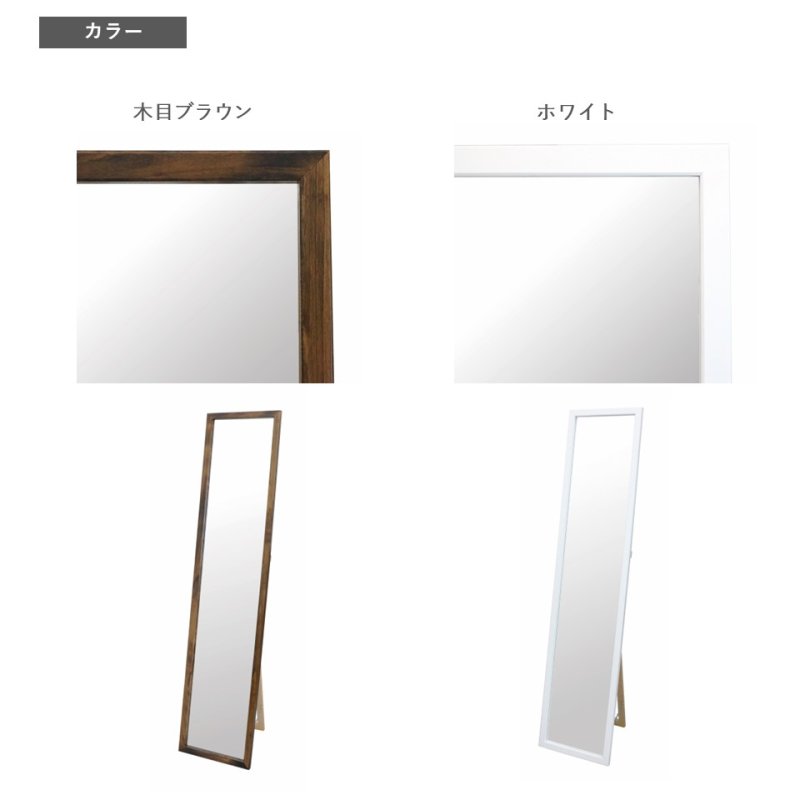 画像6: スタンドミラー 姿見 ブナの天然木で作った木製フレーム 全身鏡 ホワイト ・ブラウン【飛散防止加工】 (6)