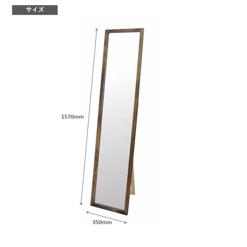画像7: スタンドミラー 姿見 ブナの天然木で作った木製フレーム 全身鏡 ホワイト ・ブラウン【飛散防止加工】 (7)