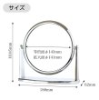 画像5: 等倍と5倍・10倍の両面卓上ミラー (5)
