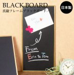 画像1: 真鍮マグネットブラックボード 200×400長方形 (1)