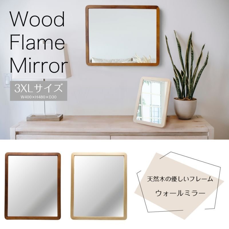 画像2: ウッドフレームミラー アコウスティックウォールミラー 3XLサイズ (2)