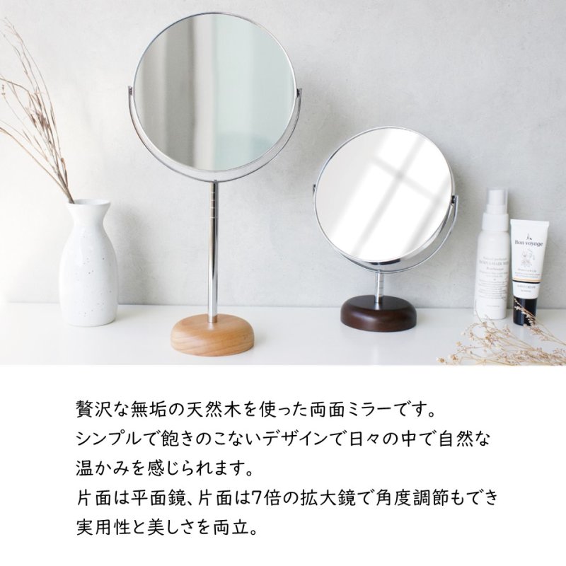 画像2: 無垢の天然木を使用　両面・2倍7倍の拡大鏡卓上スタンドミラー【6インチミラーΦ145ｍｍ】 (2)