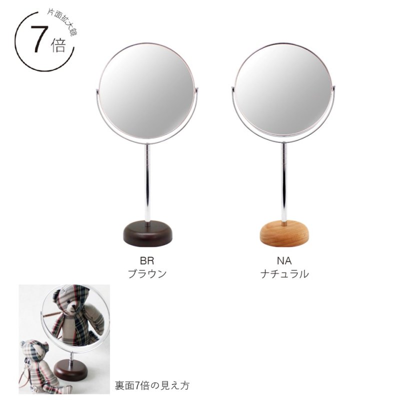 画像5: 無垢の天然木を使用　両面・2倍7倍の拡大鏡卓上スタンドミラー【6インチミラーΦ145ｍｍ】 (5)