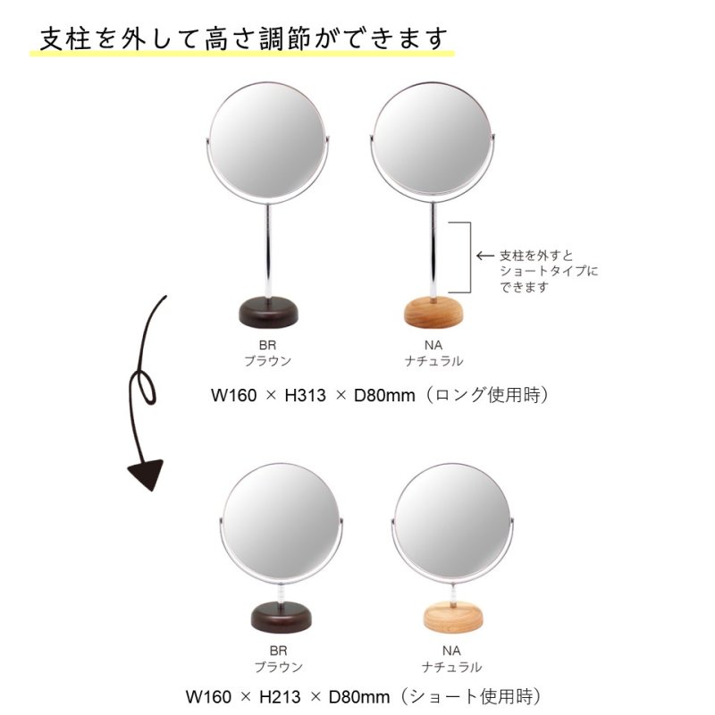 画像6: 無垢の天然木を使用　両面・2倍7倍の拡大鏡卓上スタンドミラー【6インチミラーΦ145ｍｍ】 (6)